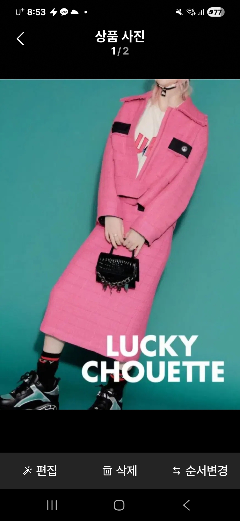 럭키슈에뜨 핑크트위트셋업/36