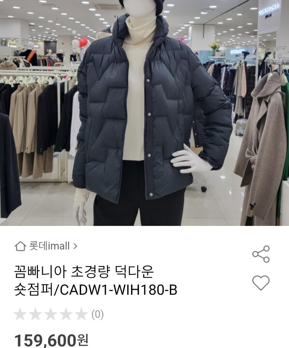 꼼빠니아 초경량 덕다운 숏패딩