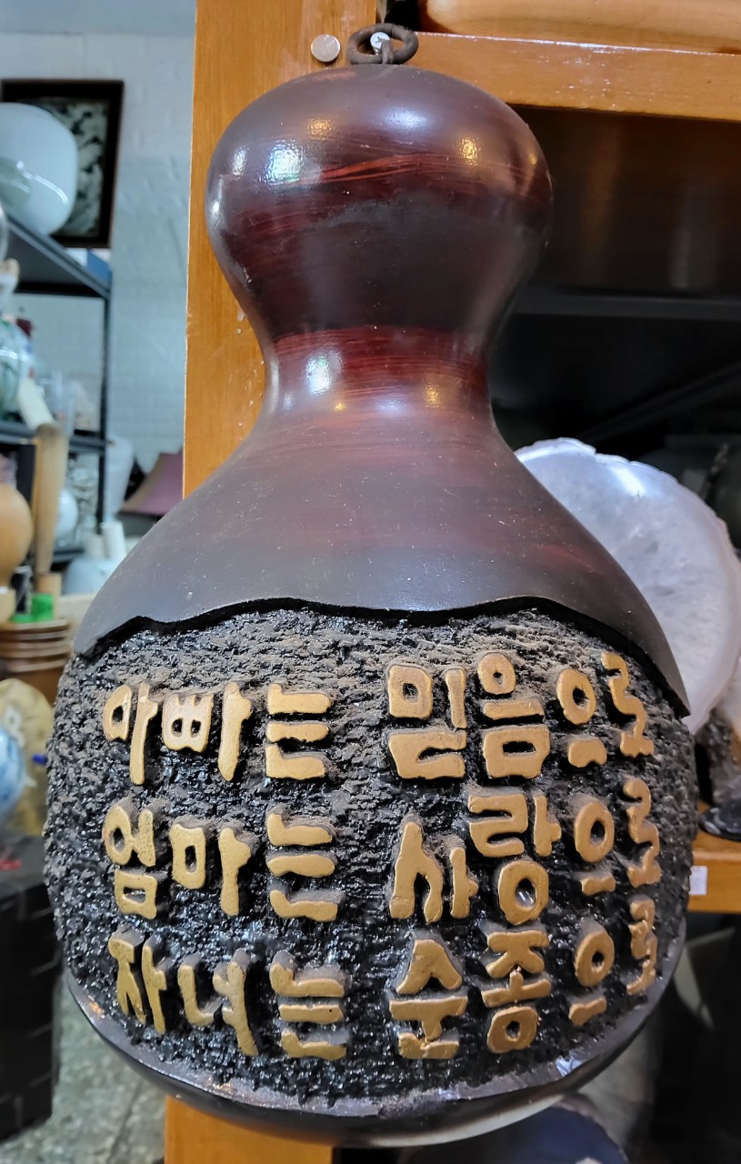 통나무 서각