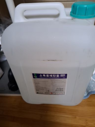 소독용 에탄올 18L 성남시