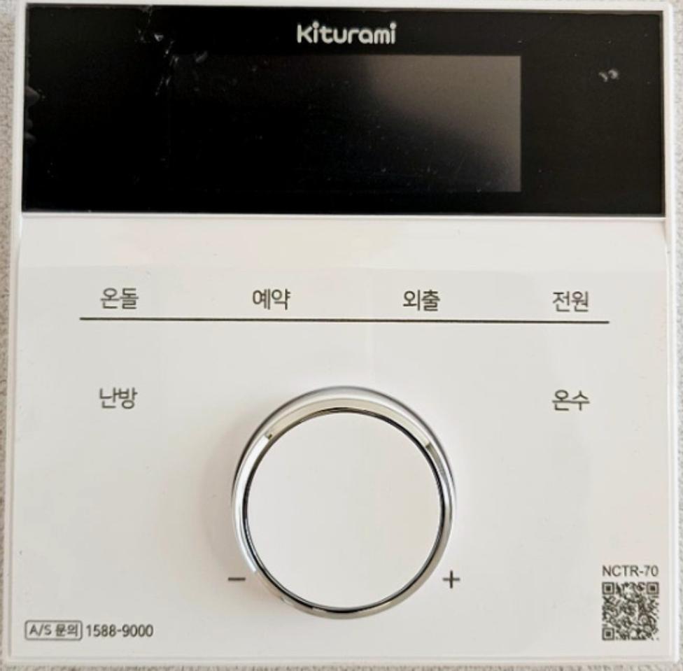 귀뚜라미보일러실내조절기nctr70새거