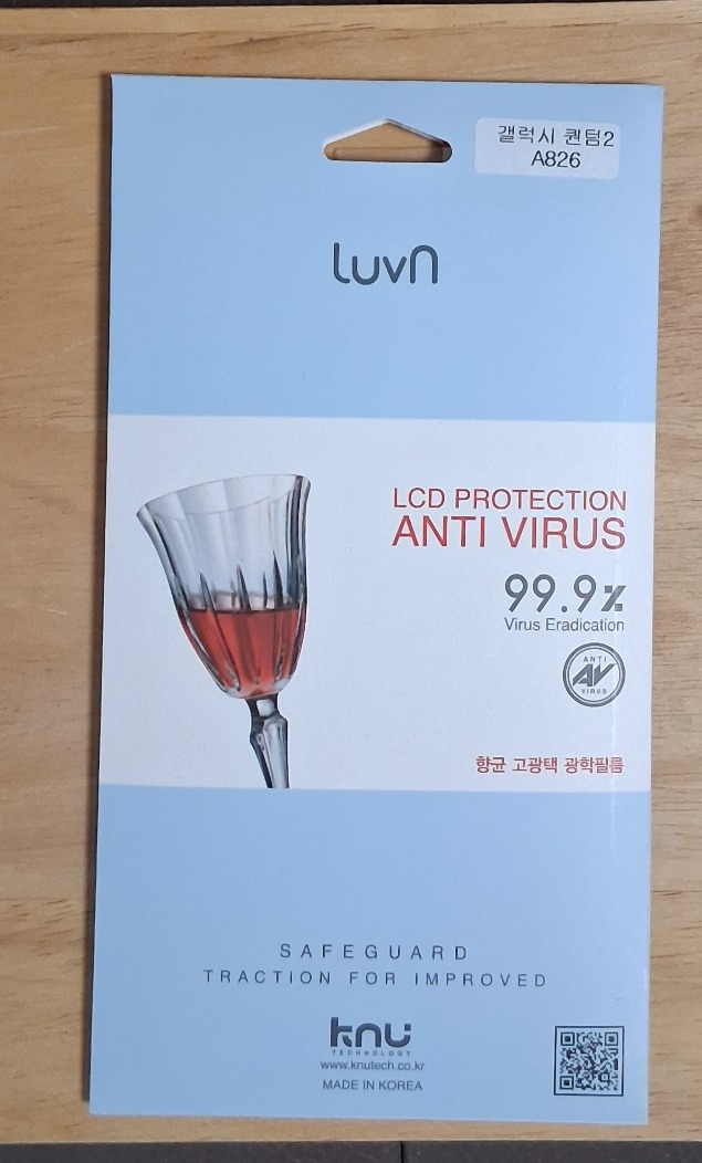 삼성 갤럭시 퀀텀2 보호필름