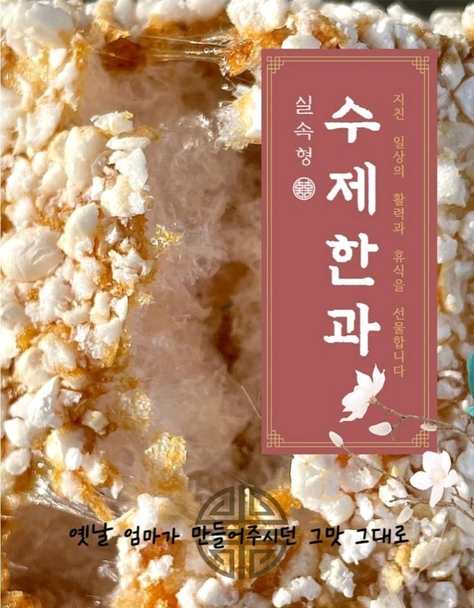 수제한과 한과못난이 2.5키로