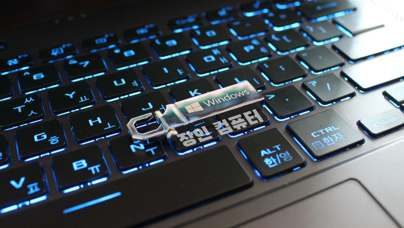 윈도우 11 PRO 25H2 정품 설치 USB (오피스 등 포함)