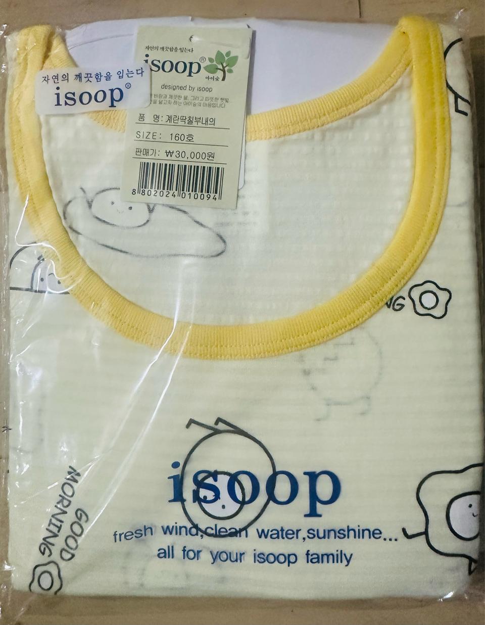 아이숲 계란딱 칠부내의 160호 새상품