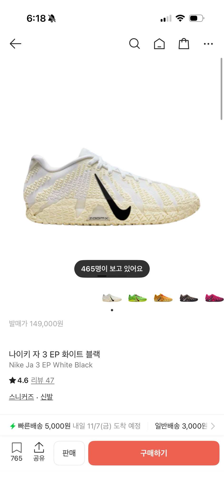 자모란트3 농구화 270