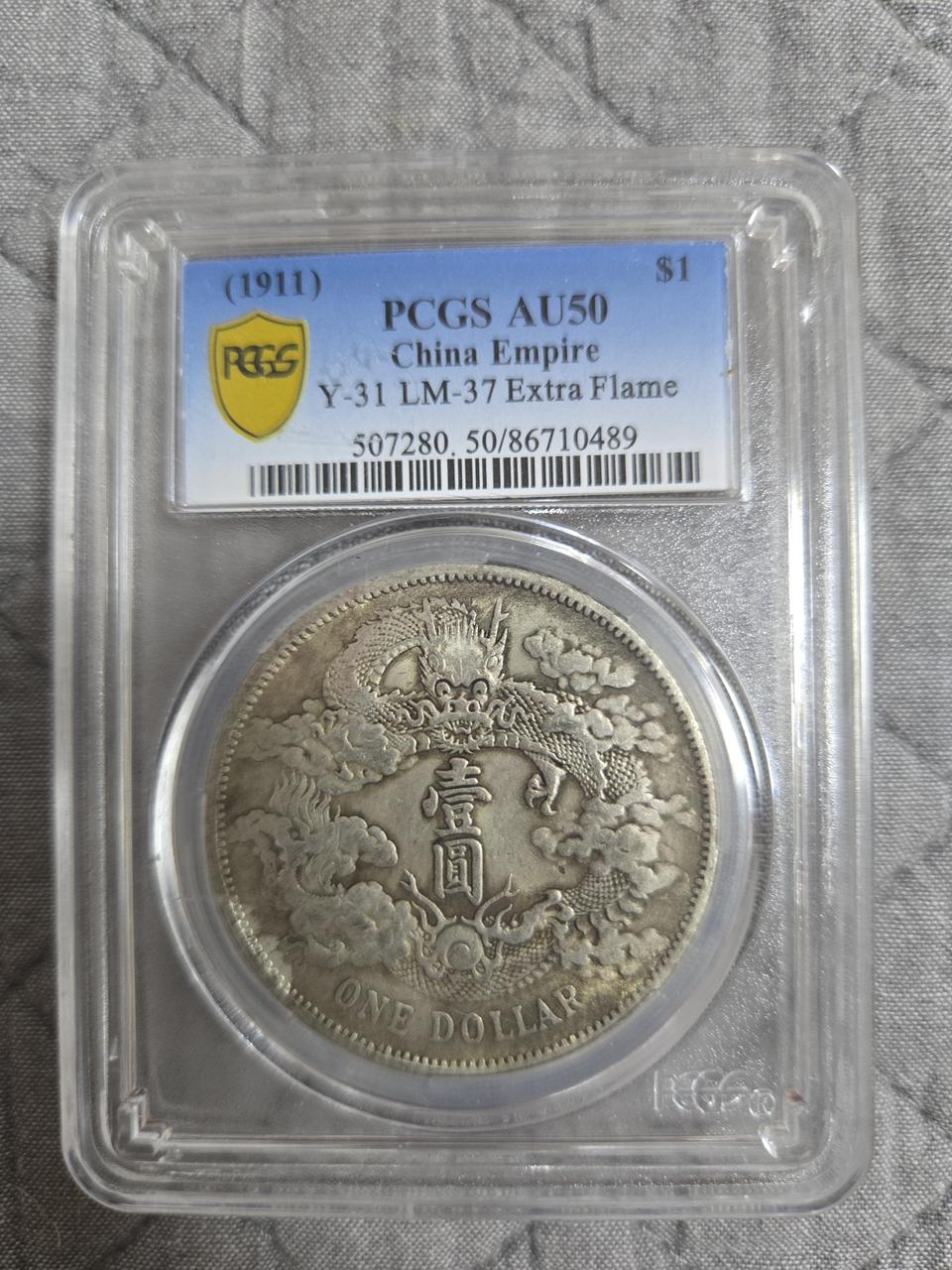 PCSGS 인증 중국 주화 코인 판매합니다