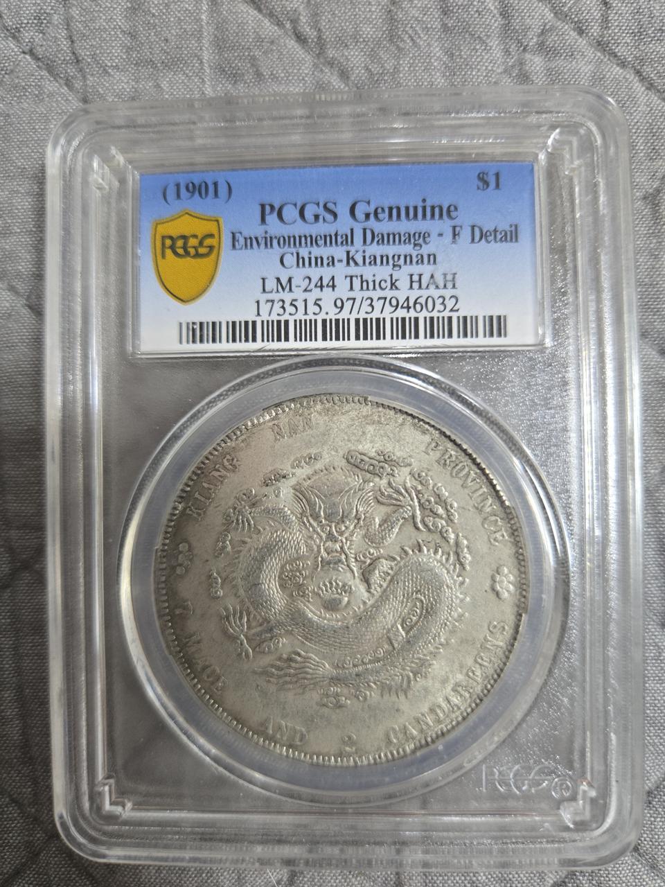 PCSGS 인증 중국 주화 코인 판매합니다