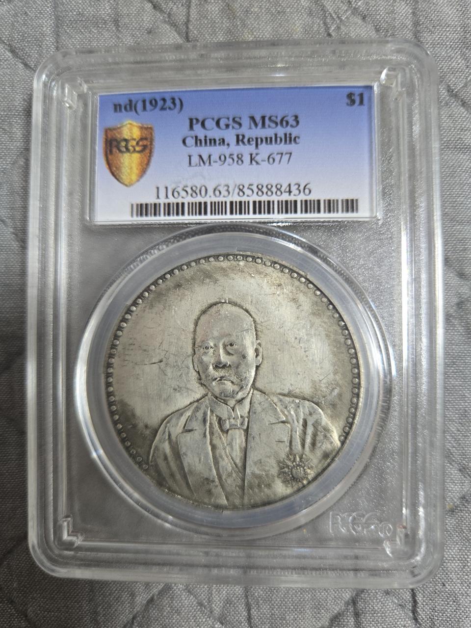 PCSGS 인증 중국 주화 코인 판매합니다