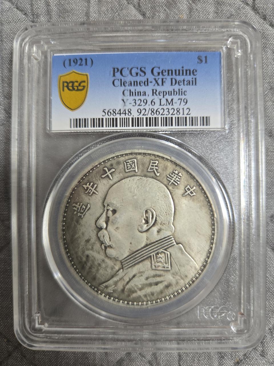 PCSGS 인증 중국 주화 코인 판매합니다