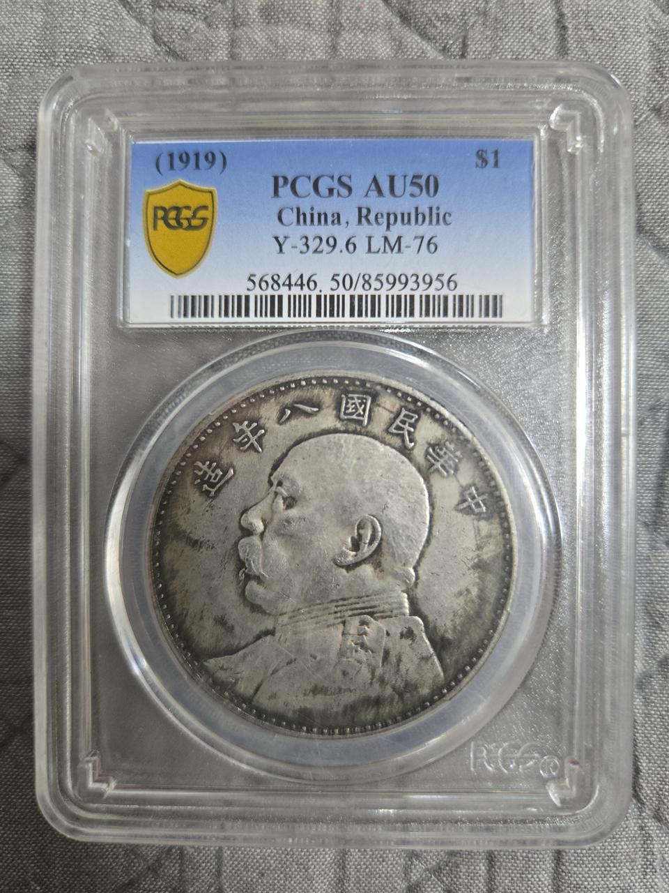 PCSGS 인증 중국 주화 코인 판매합니다