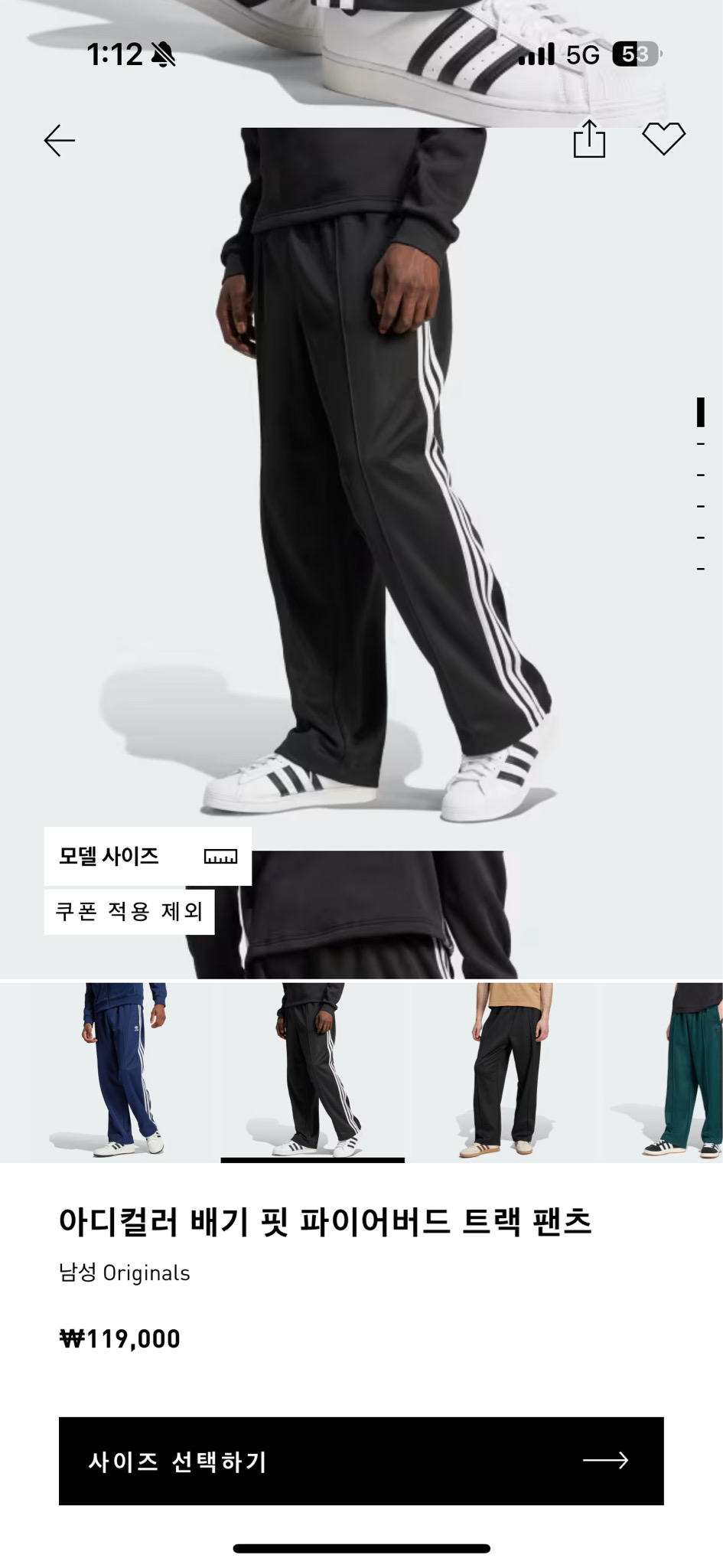 아디다스 트레이닝 바지 베기탑