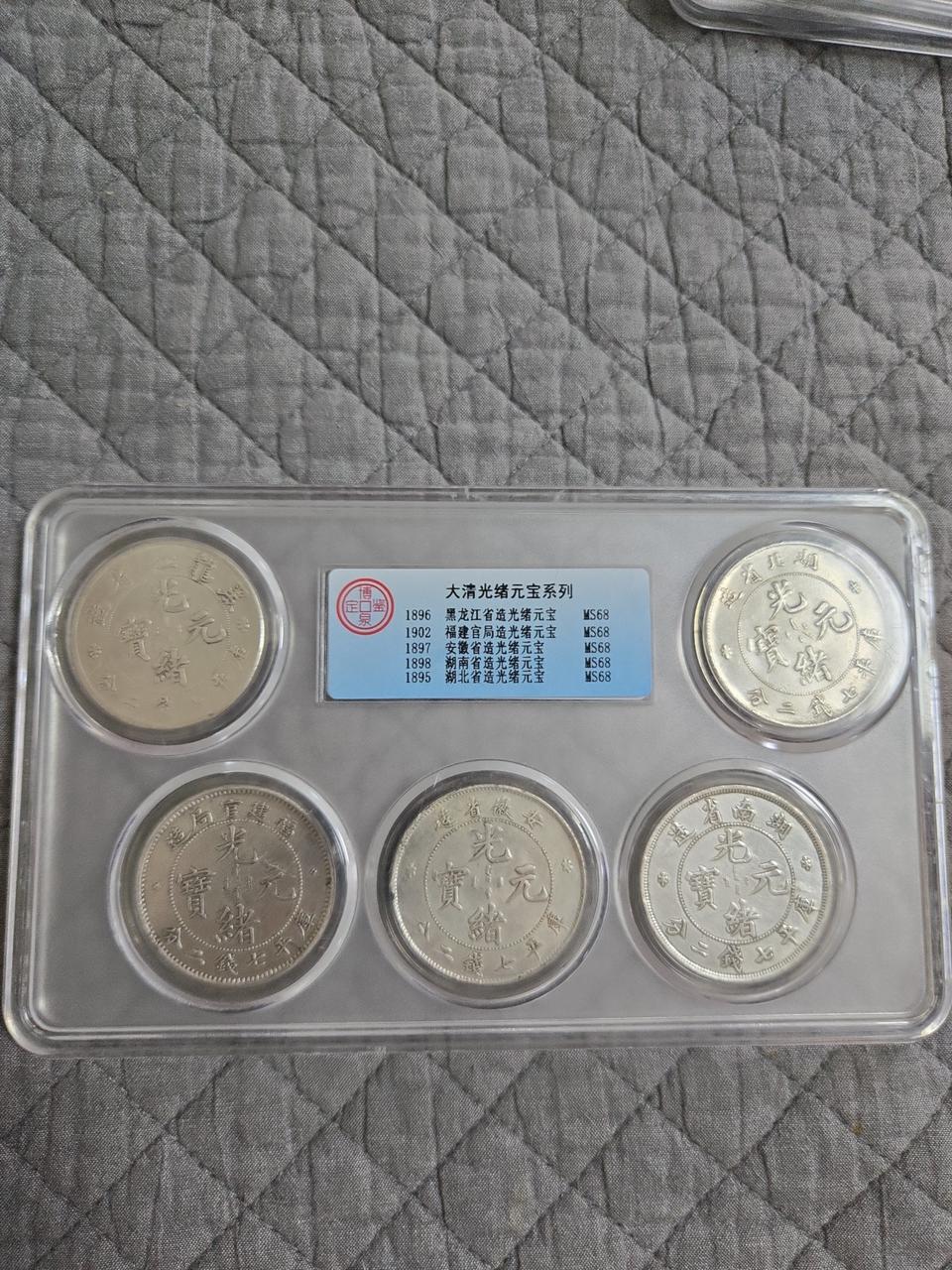 중국 광서원보 주화 5종세트