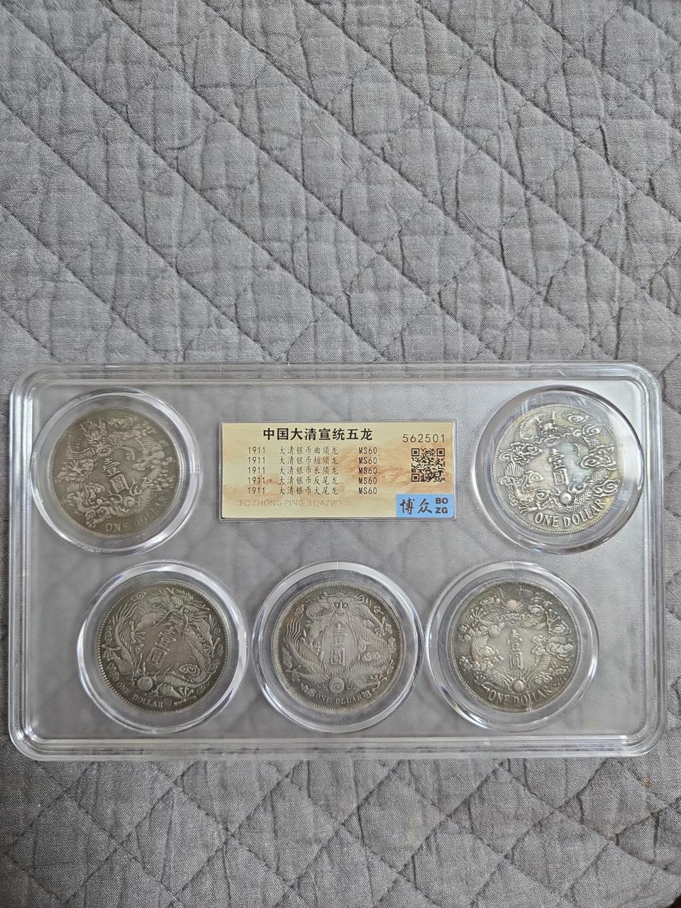 중국  선통오룡 주화 5종세트