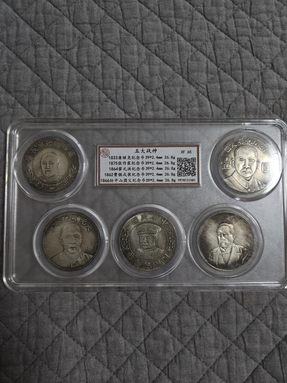 중국 주화 인물 (오대걸신) 기념세트