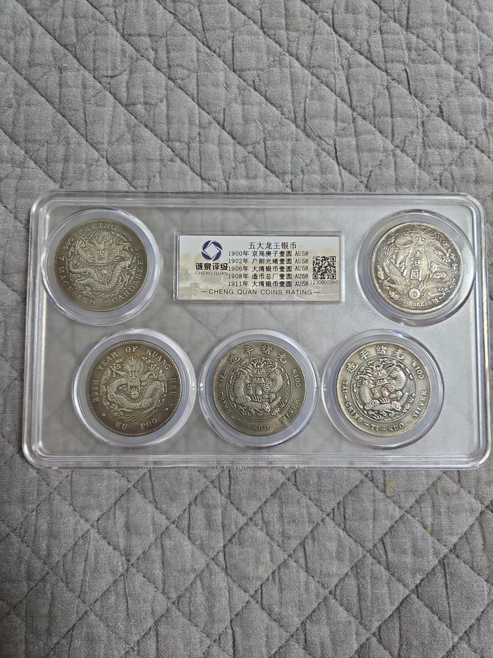 중국 주화 (오대용왕) 5종세트