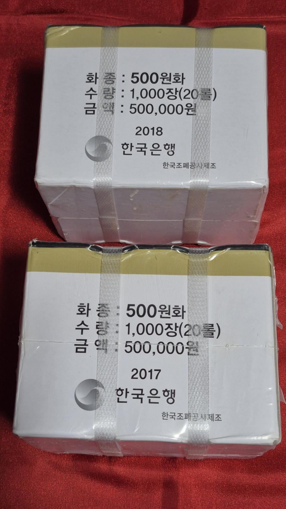 5000원 주화 준특년(2018년) 2017년 미개봉 상품