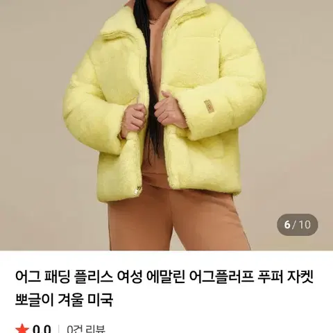 UGG 어그 여성 오버핏 패딩 점퍼 에말린 어그플러프 M