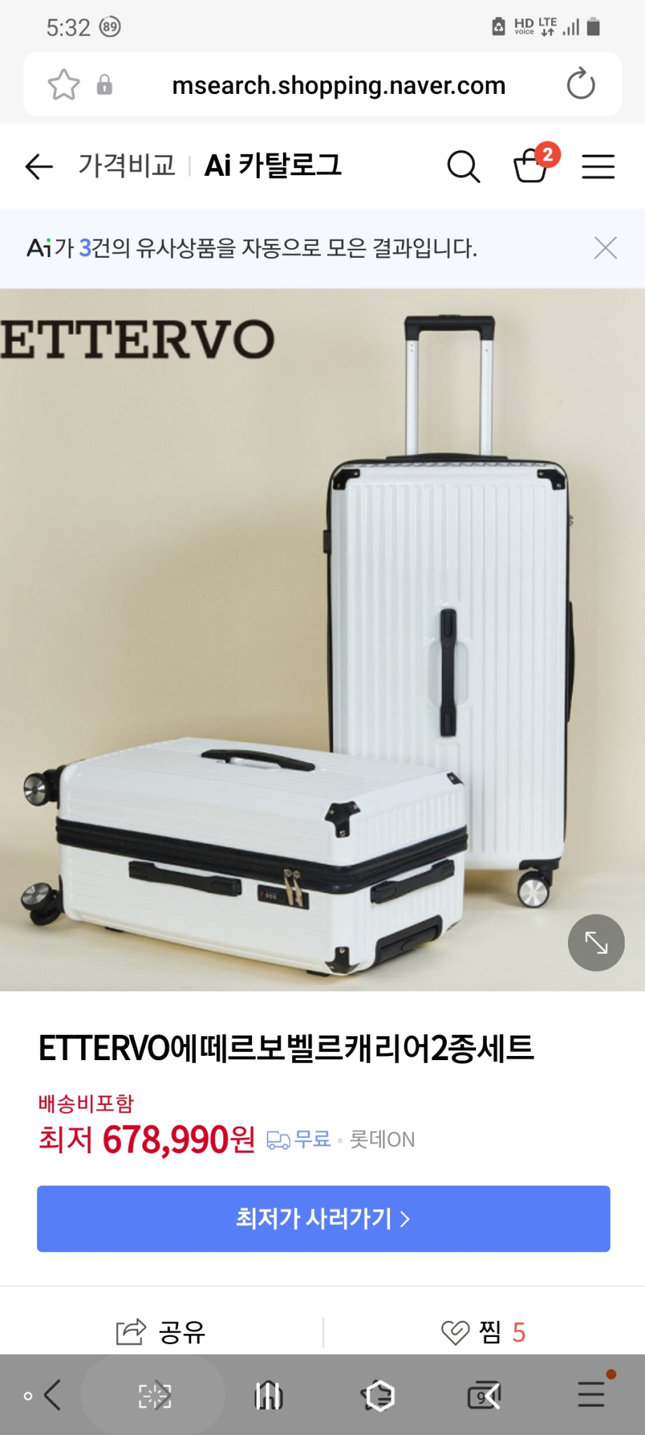 에떼르보 벨르 루시 캐리어 새거 박스그대로 팝니다(가격제시)