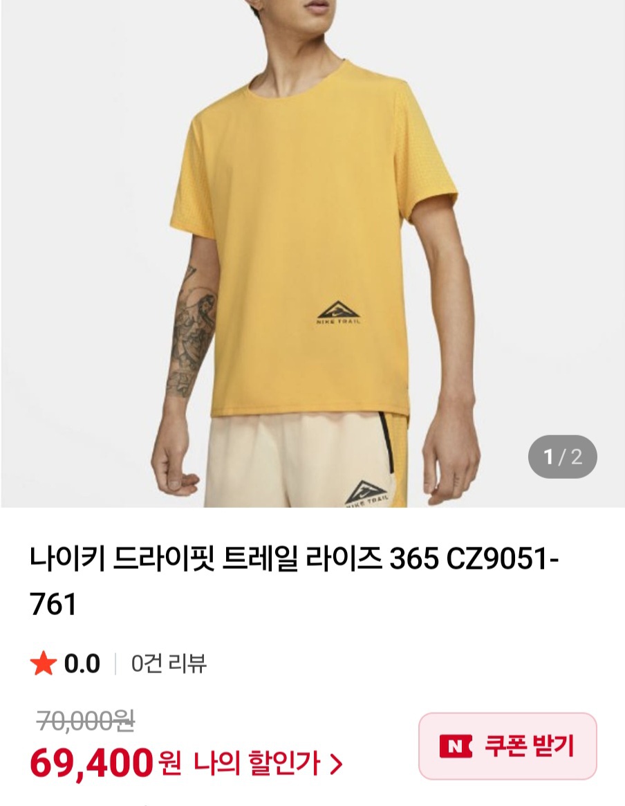 나이키 AS 남성용 NK DF 트레일 라이즈 365 SS 솔라 플레어 L