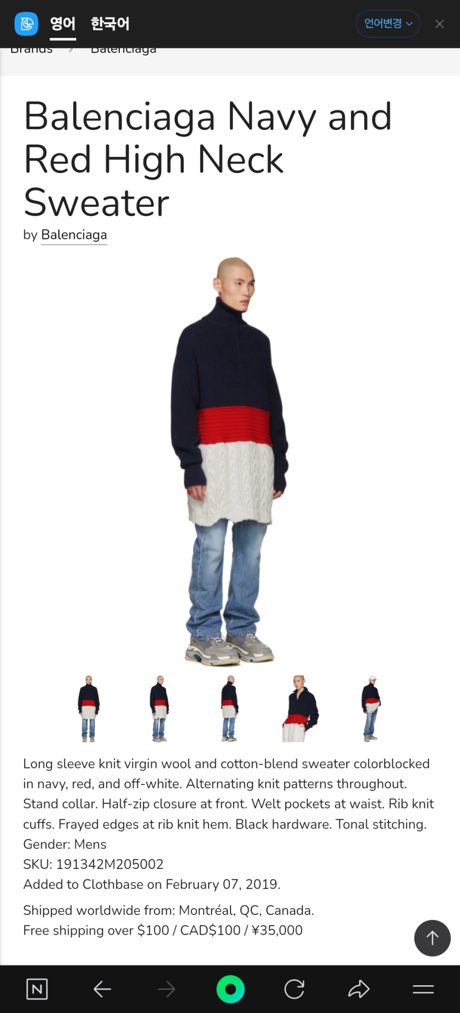 발렌시아가 롱 풀 오버 니트 국내매장판