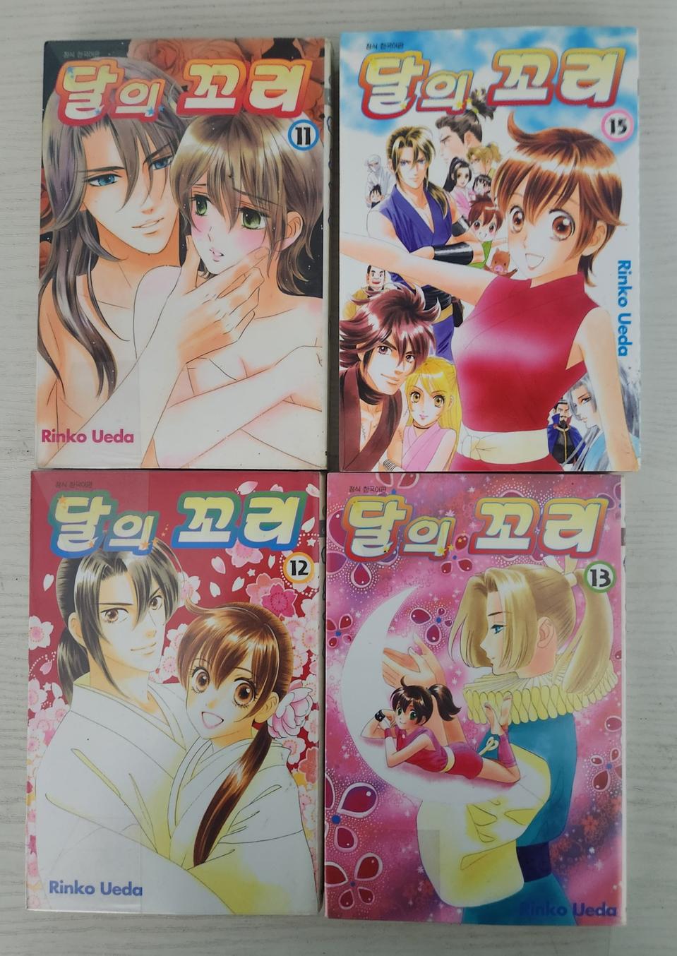 [순정만화책] 달의 꼬리 전권 15권 완결 판매