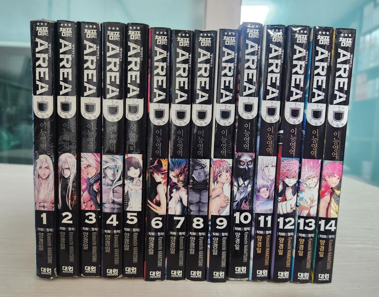 [판타지만화책] 에어리어 D 이능능력 전권 14권 완결