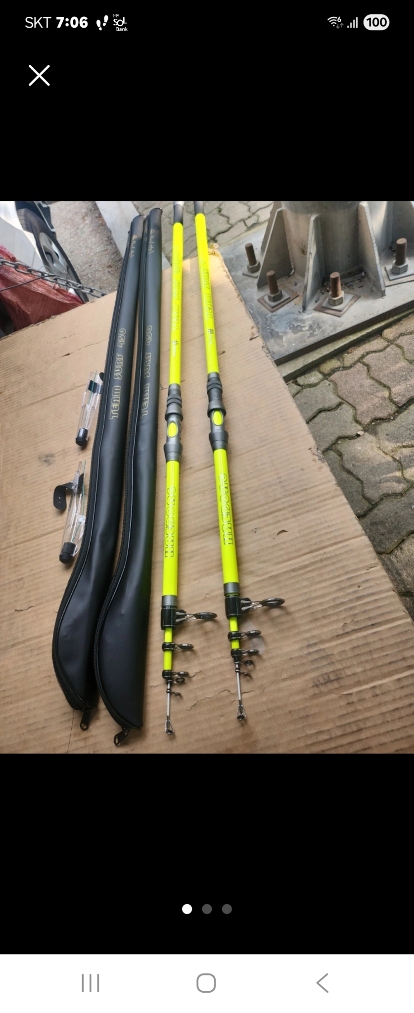 해동원투낚시대. 30호 450