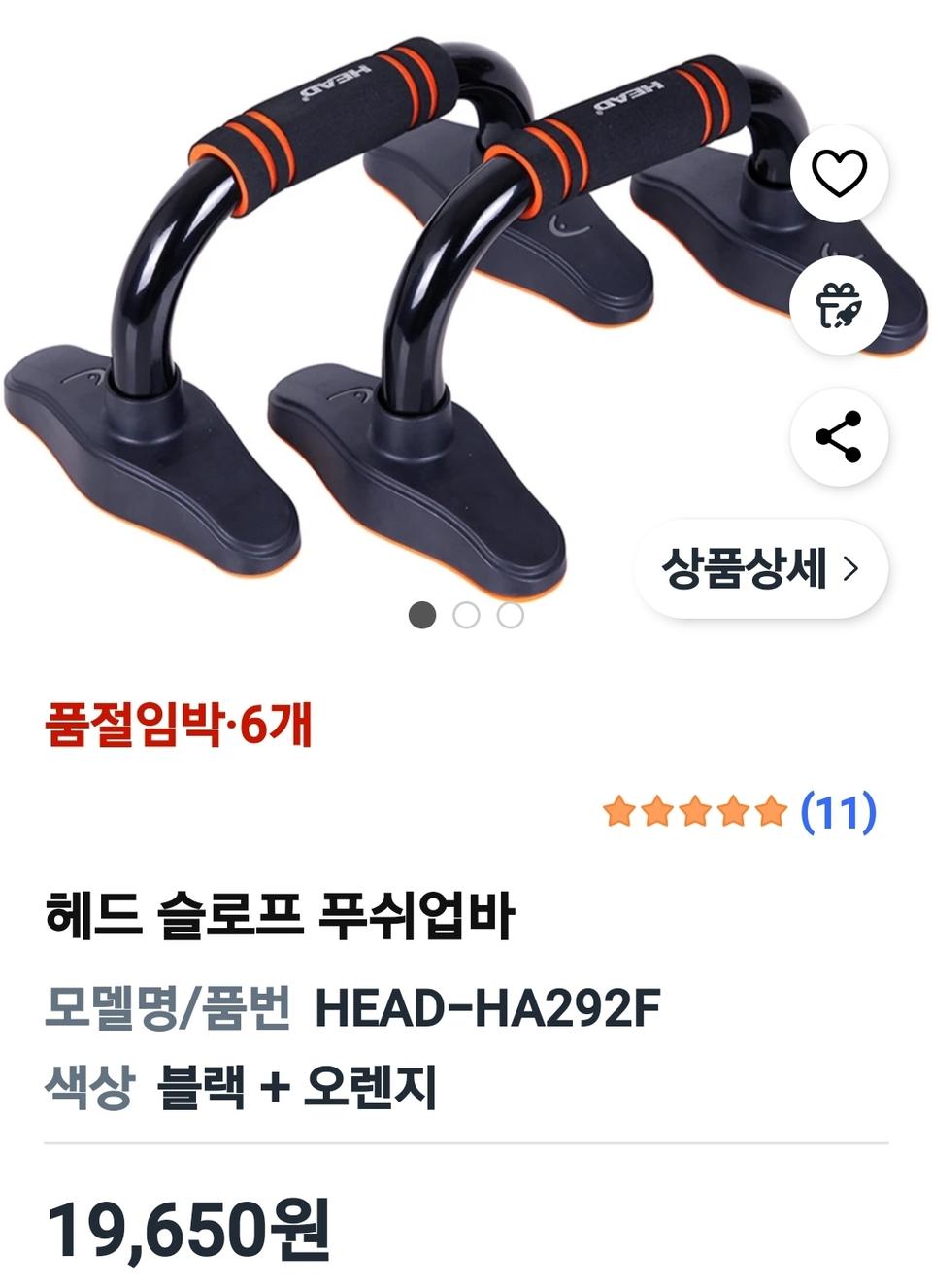해드 푸쉬업바