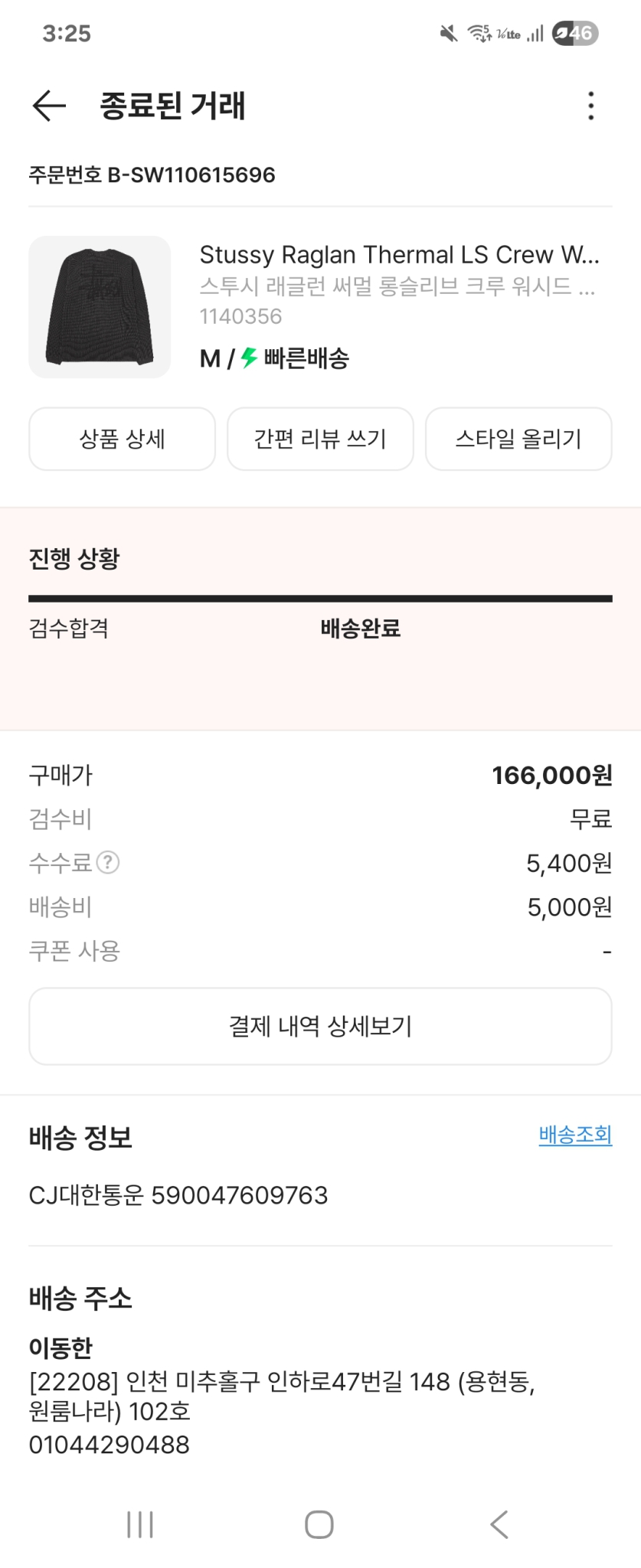 스투시 롱슬리브 새상품