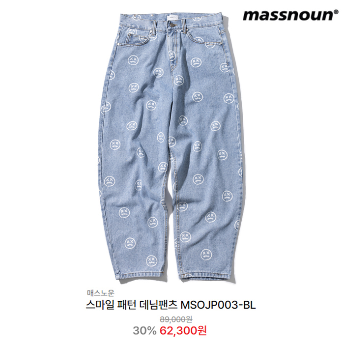 [정품] MASSNOUN 매스노운 스마일패턴 오버핏 데님팬츠S (새제품)