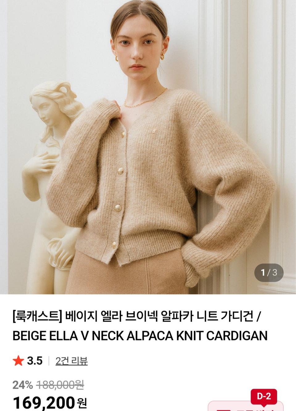 룩캐스트 울 가디건