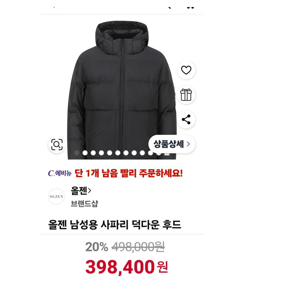 올젠 블랙 덕다운패딩 XL