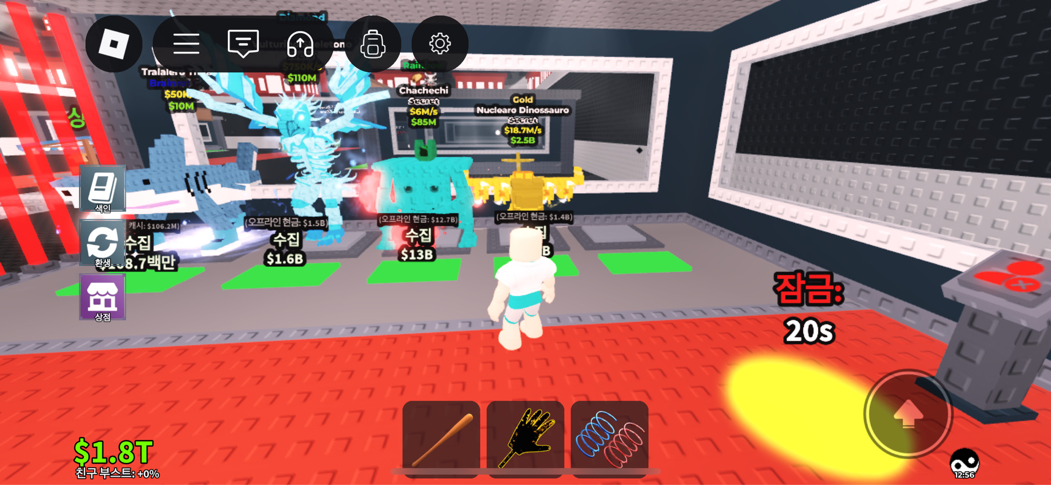 브레인롯 훔치기