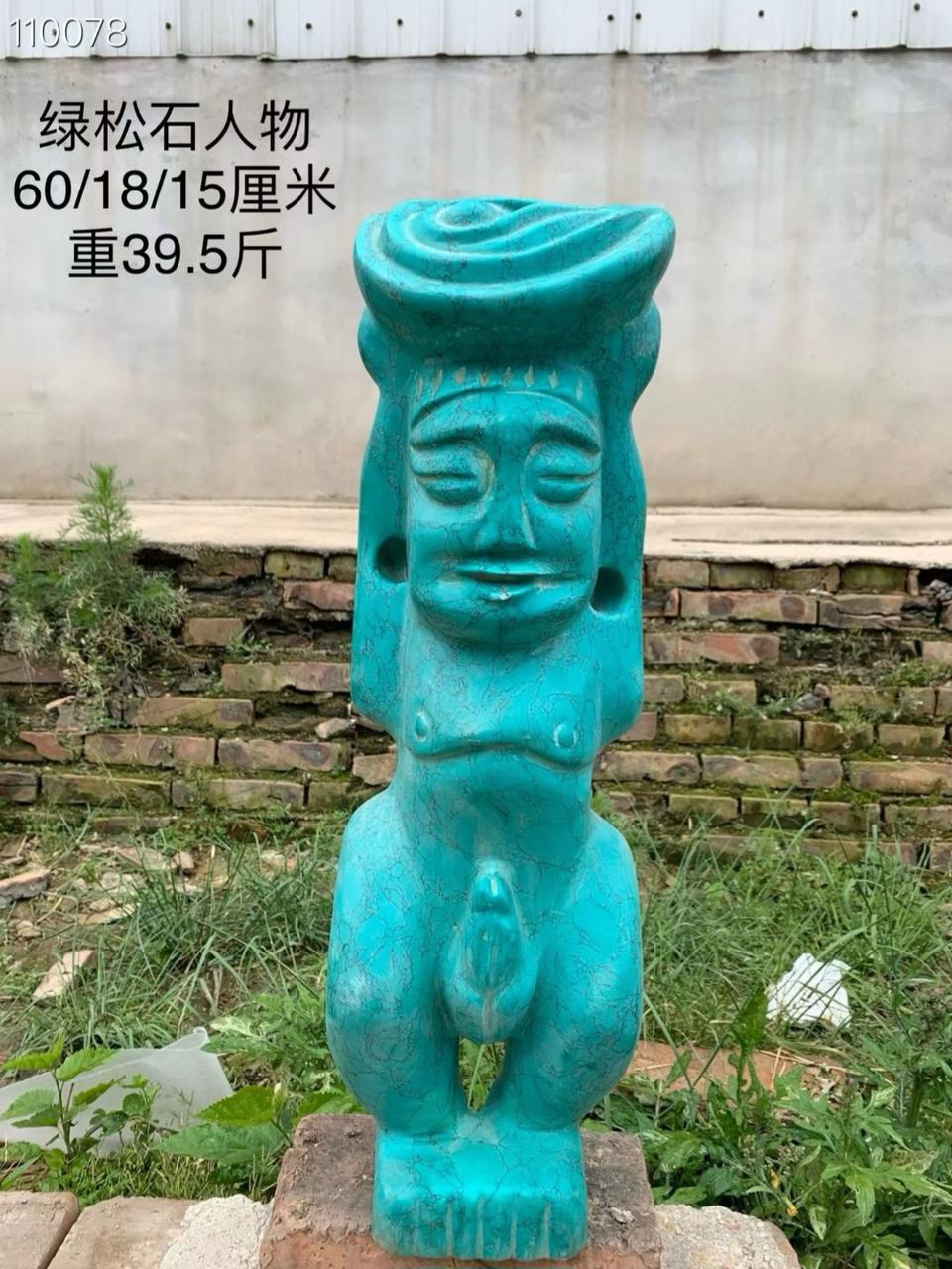 옛날 터키석 인물조각20kg