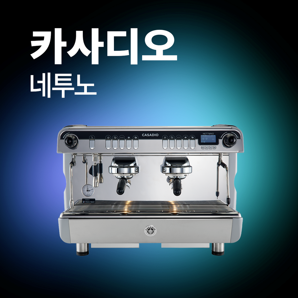카사디오 네투노 2그룹 에스프레소 머신 판매합니다.