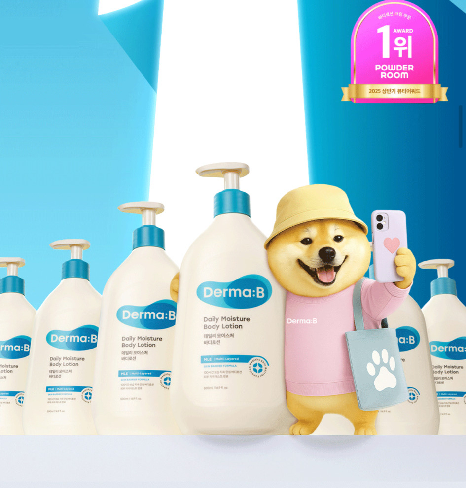 더마B 베이비바디워시+로션세트