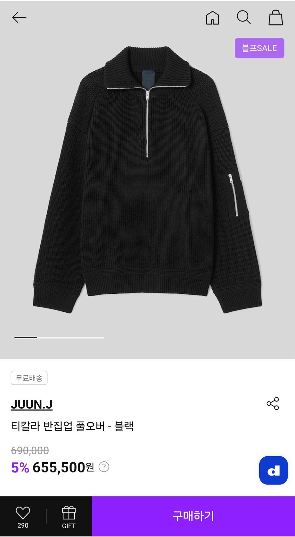 [거의 새것] 준지 티칼라 헤비니트 스웨터 반집업 풀오버 M