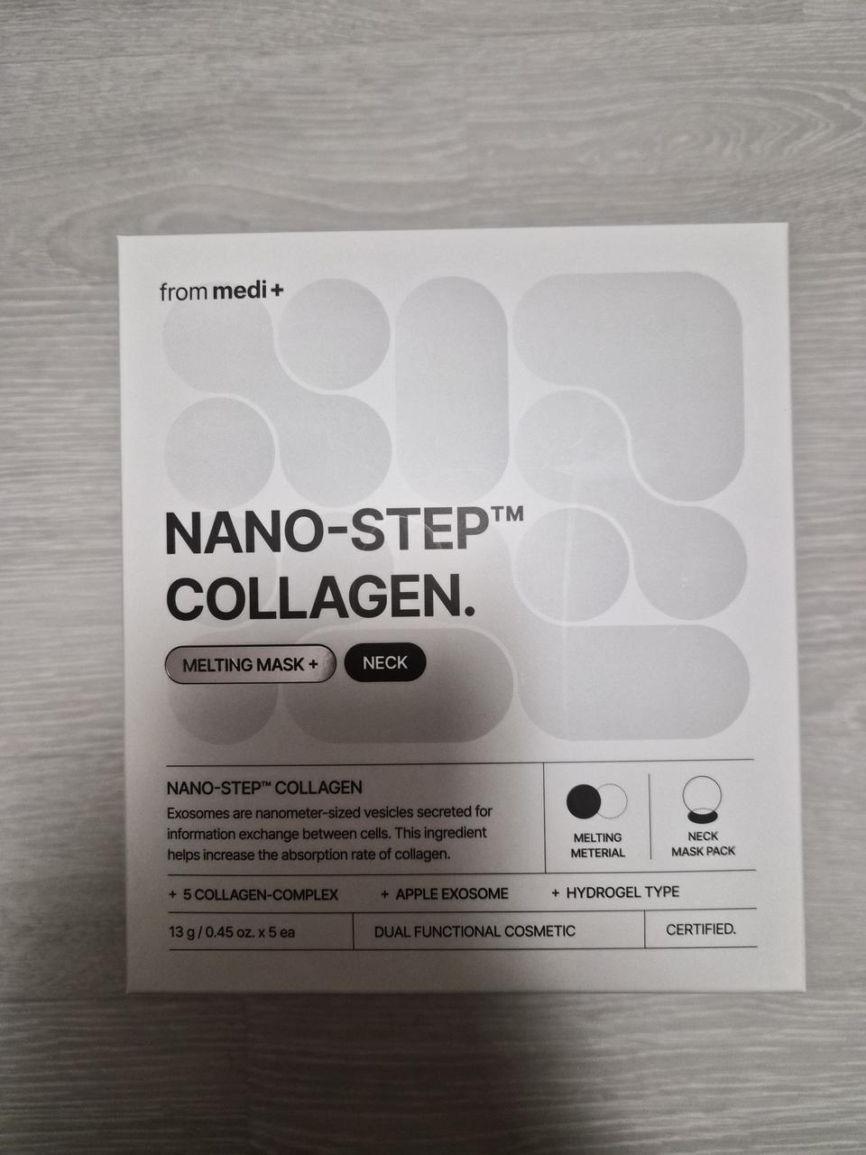 프롬메디 나노 스텝 콜라겐 넥마스크 새상품