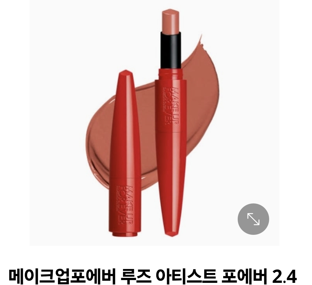 메이크업포에버 루즈 아티스트 포에버 새틴 170 로즈 플레어