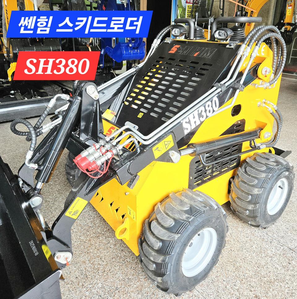 [쎈힘상사] 쎈힘 SH380 스키드로더 스키로더
