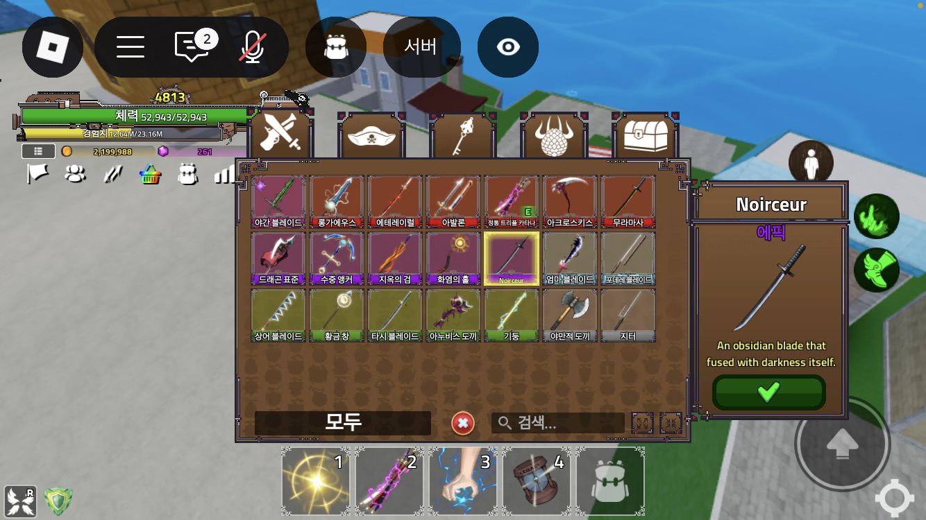 킹피스 노이어서