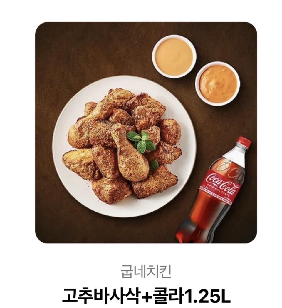 고추바사삭 기프티콘 팔아요