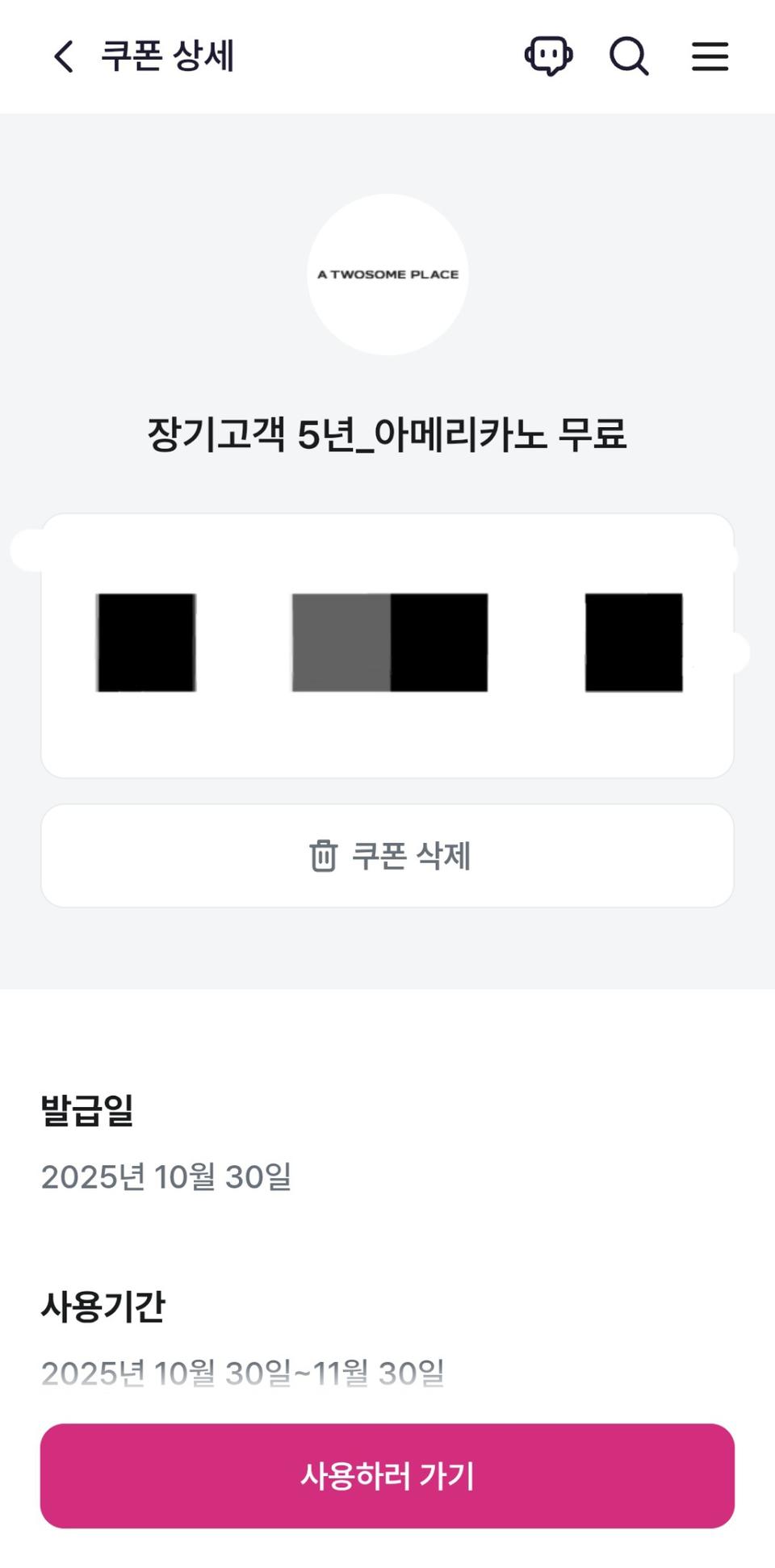 투썸플레이스 조각케이크 구매시+아메리카노무료