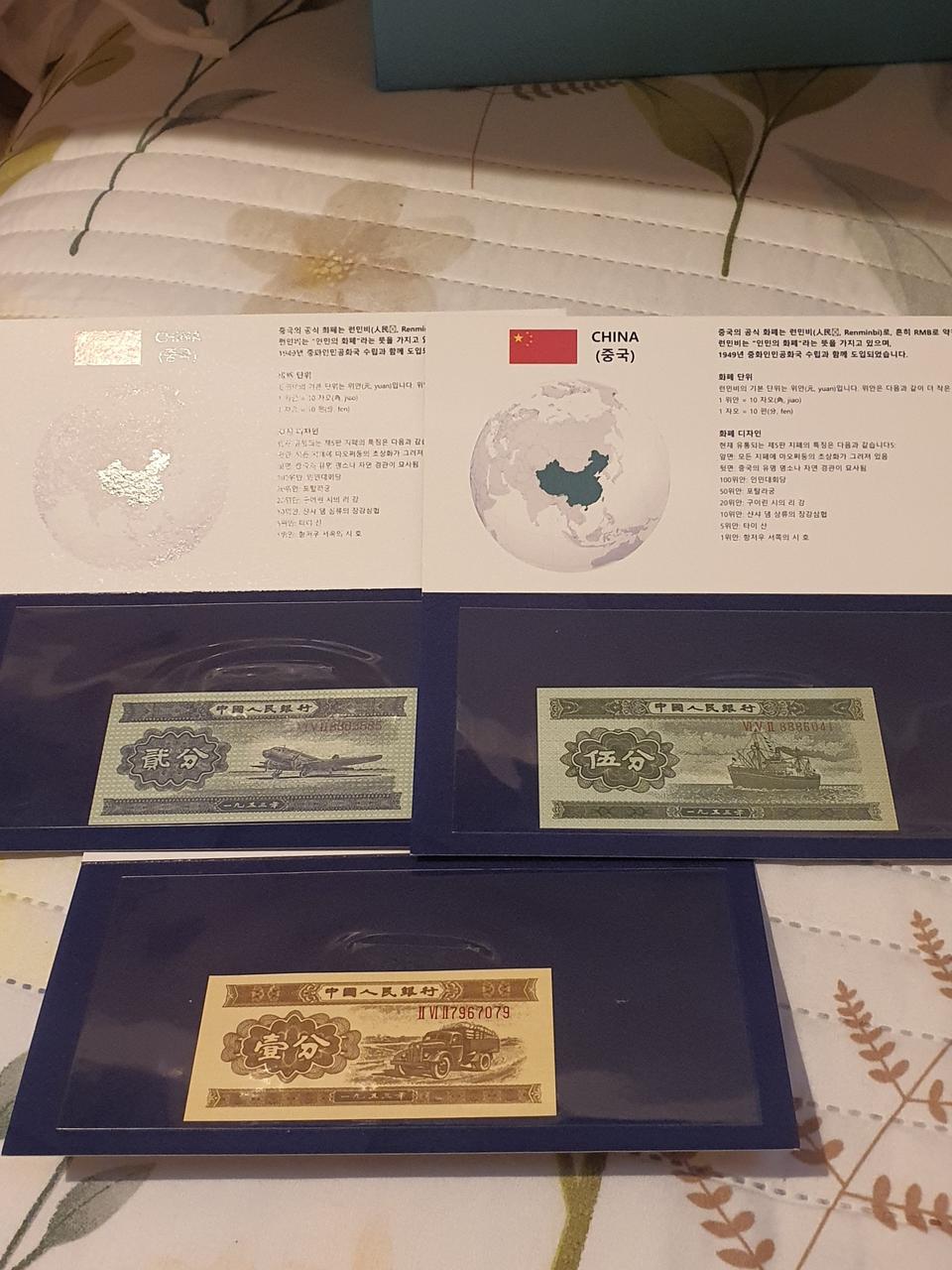 중국 지페