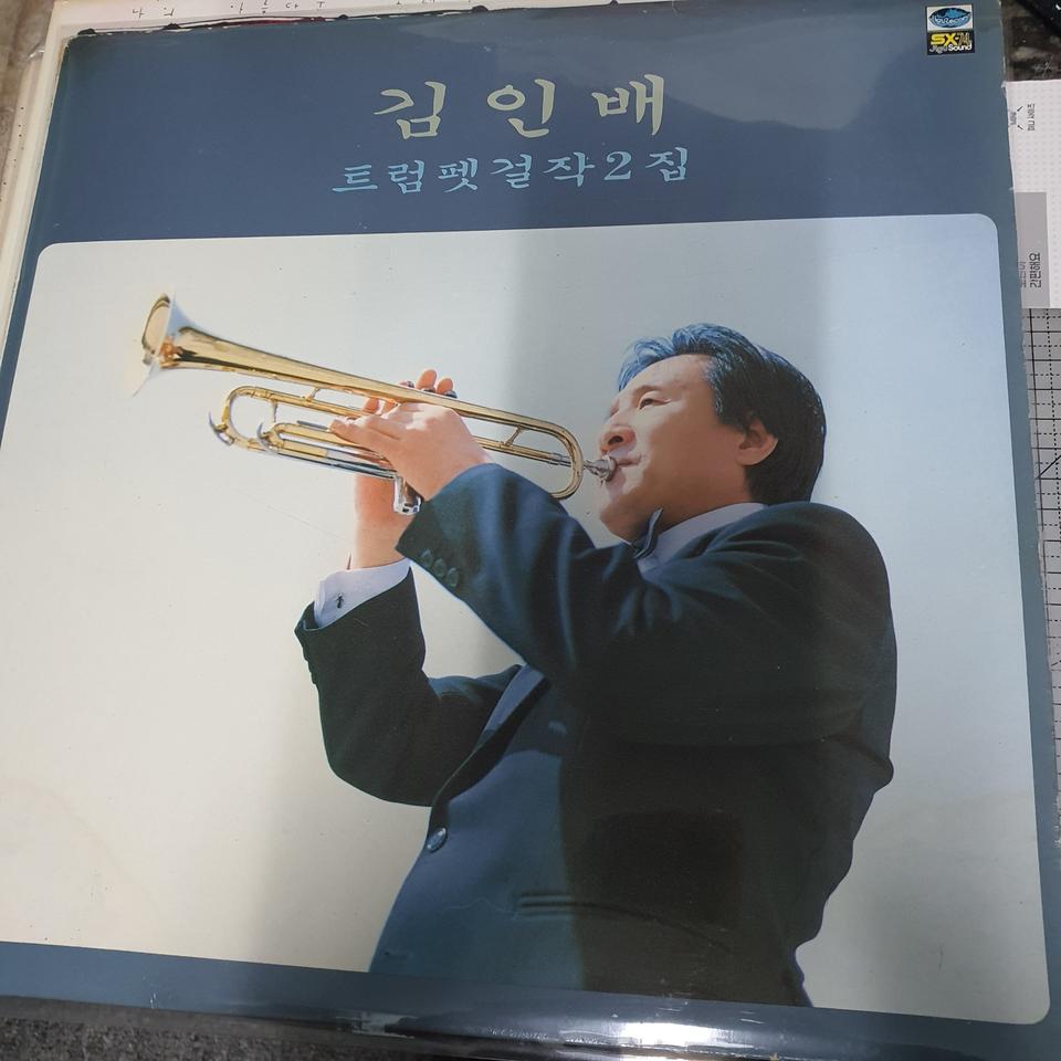 김인배.
