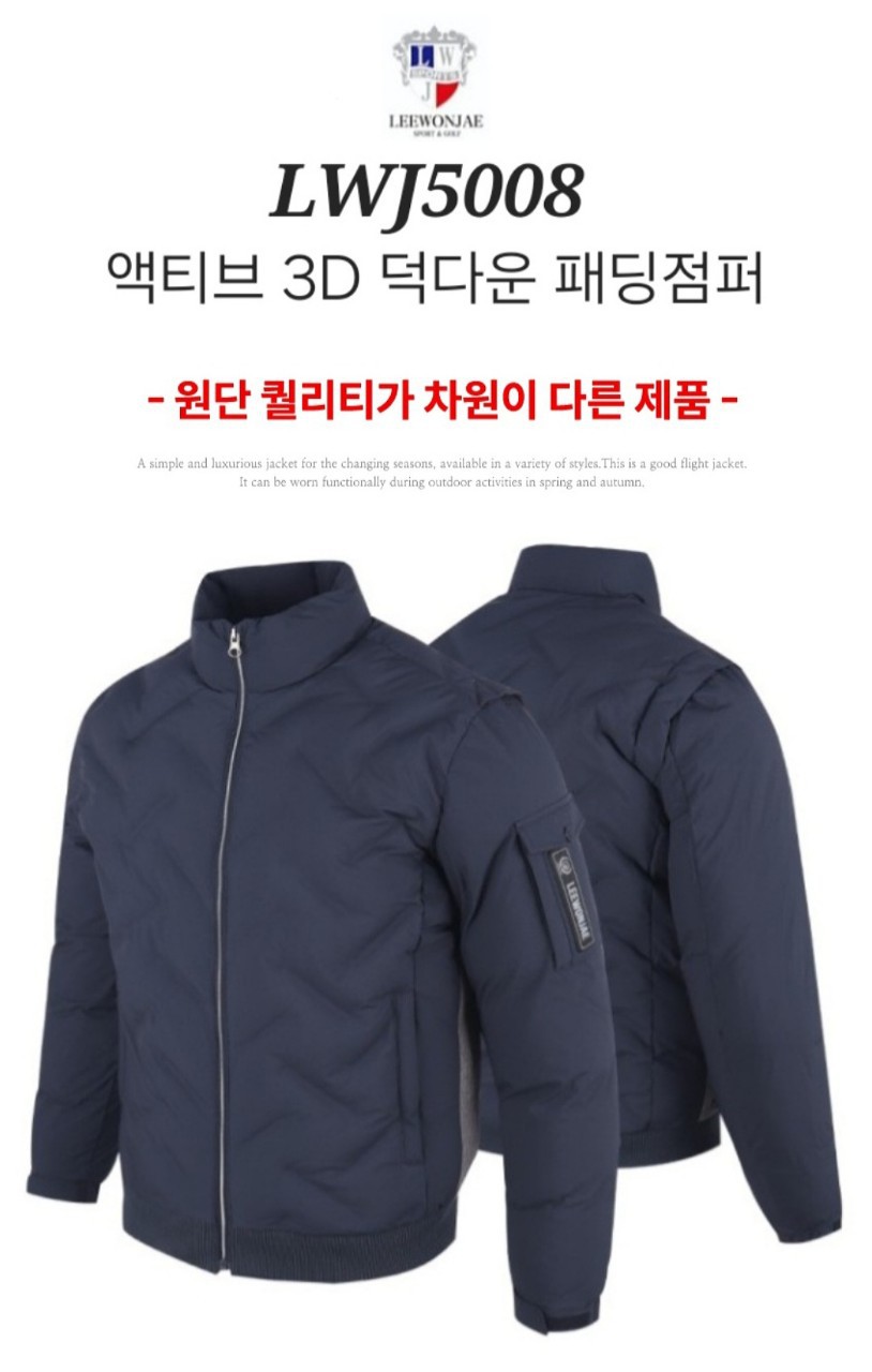 이원재골프 오리털 항공패딩