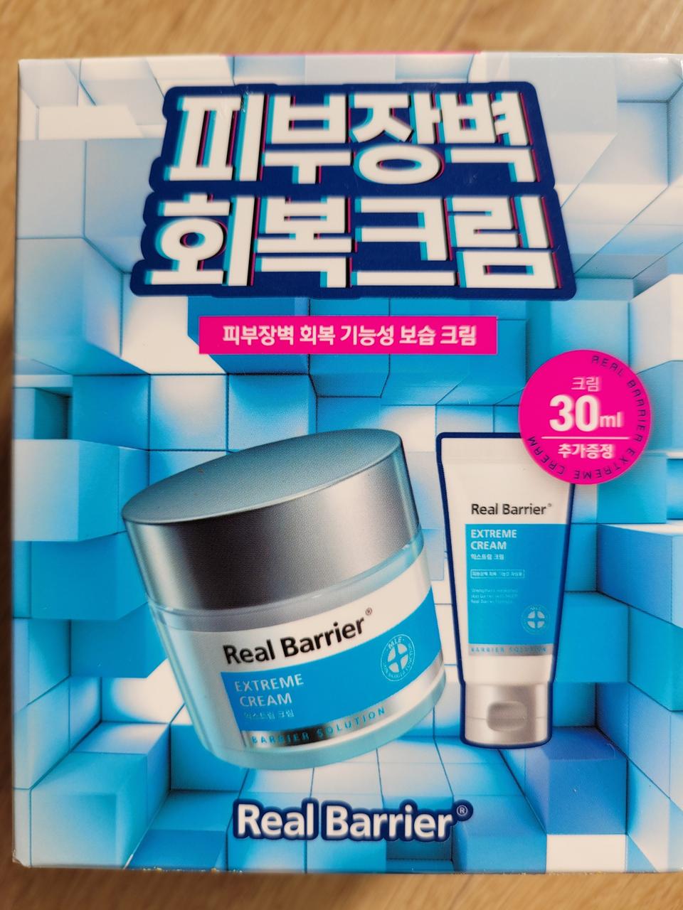 리얼베리어 익스트림크림 세트