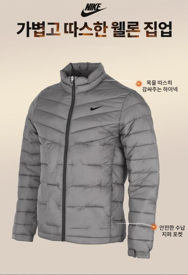 나이키 경량 웰론집업