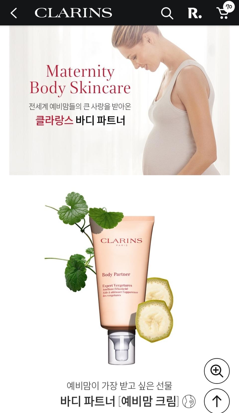 클라랑스 튼살 예비맘크림 , 오일